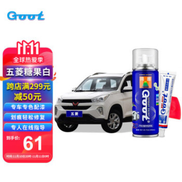 GOOT冈图汽车补漆笔自喷漆WL-28糖果白色套装:价格走势稳步上涨,修复效果出色