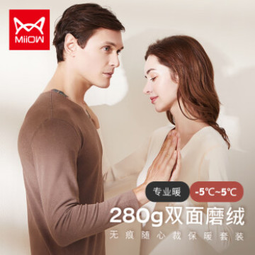 猫人280g情侣保暖内衣——舒适安享,价格历史一览!