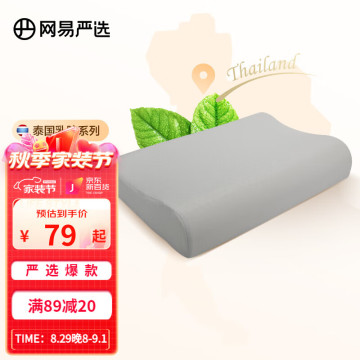 网易严选乳胶枕价格走势及优选推荐